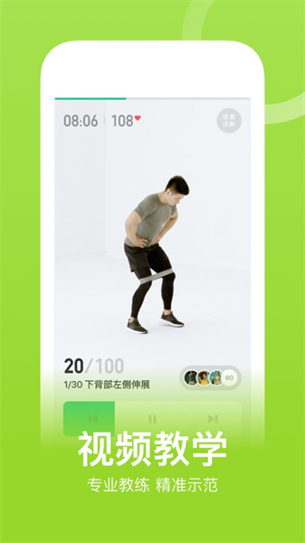 Keep移动健身教练苹果版 v7.64.0 iPhone版 1