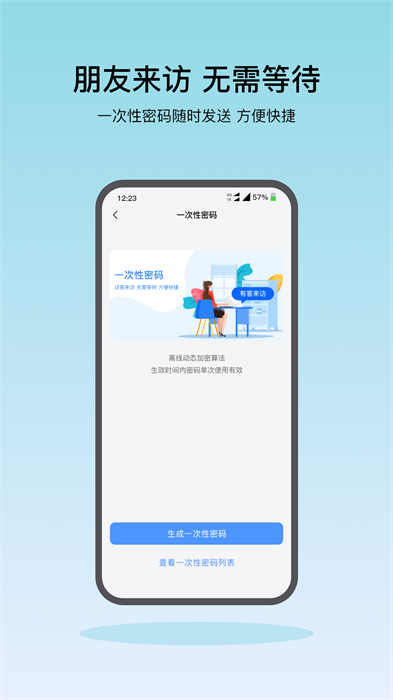 凱迪仕智能鎖app v5.6.70 安卓版 2