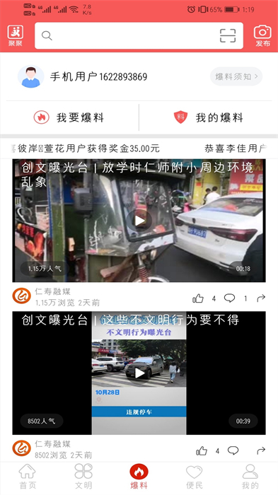 大美仁寿健康行app v5.9.39 安卓官方版1