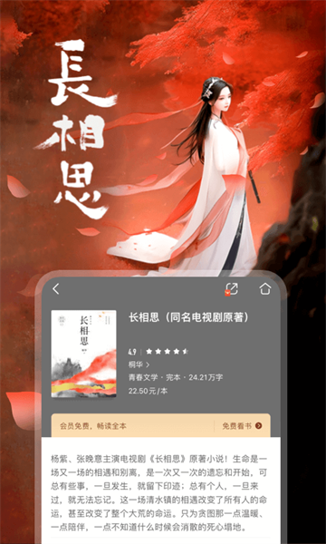 和阅读(咪咕阅读) v9.12.0 安卓版_中国移动和阅读 3
