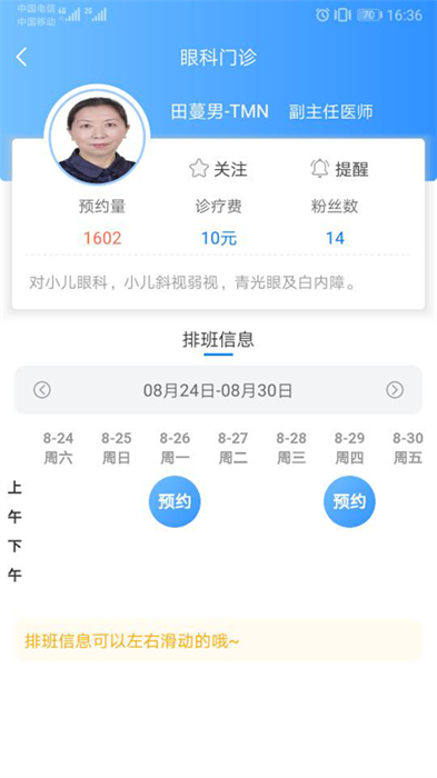 健康甘肃app最新版电子健康卡 v2.6.2 官方安卓版1