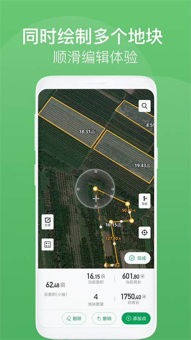 測畝王 v3.3.0 安卓版 2