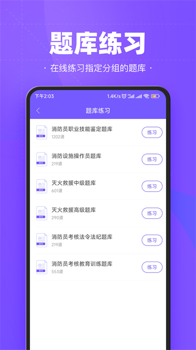 考试宝企业版app v1.2.33 安卓版0