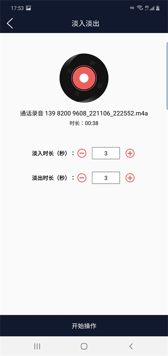 筷本音频编辑 v1.0 安卓版 2