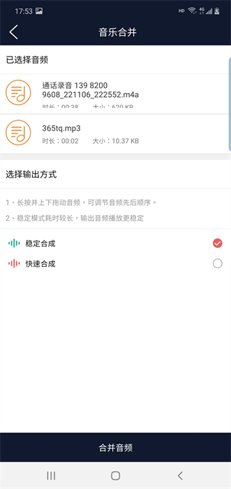 筷本音频编辑 v1.0 安卓版 0