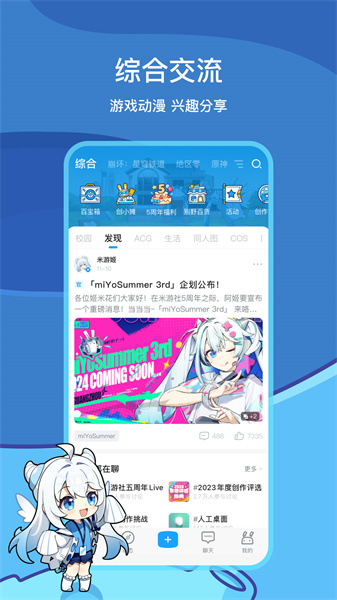 米哈游原神官方助手手机版(米游社) v2.70.1 安卓版2