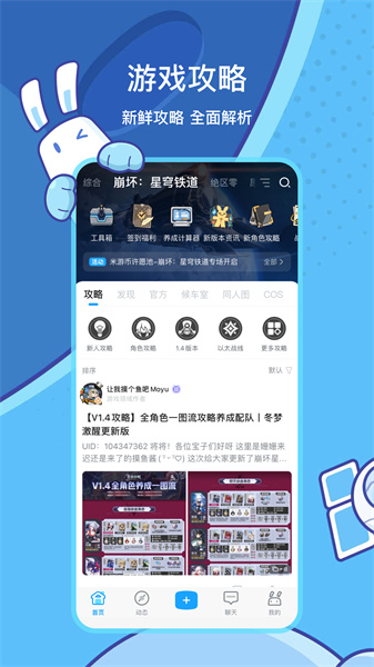 米哈游原神官方助手手机版(米游社) v2.70.1 安卓版0