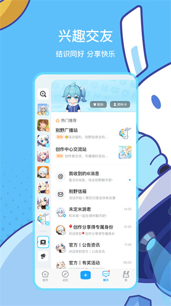 米游社原神账号价值查询app v2.70.1 安卓版3