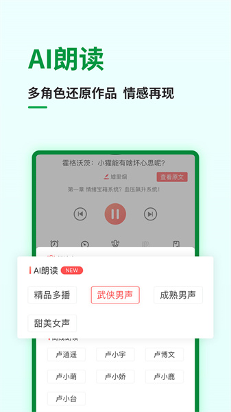 飞卢中文网app v7.0.5 官方安卓版0