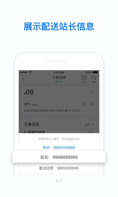 饿百零售商家版手机版 v5.26.1 官方安卓版4