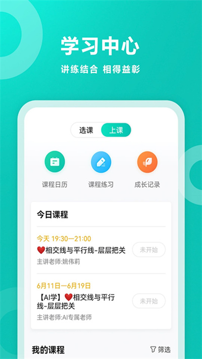 智學(xué)網(wǎng)知學(xué)寶成績(jī)查詢軟件 v1.8.2510 安卓版 0