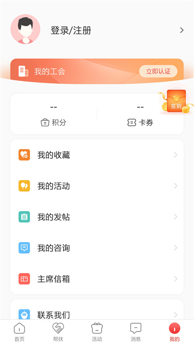山东齐鲁工惠app最新版本 v2.5.13 安卓版3