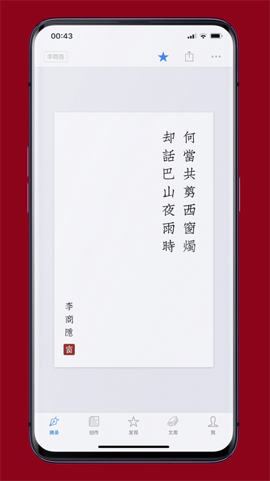 古代诗词之美手机版 v3.0.7 安卓版3