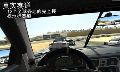 真实赛车3最新版本2024(real racing3) v12.3.1 中文版1