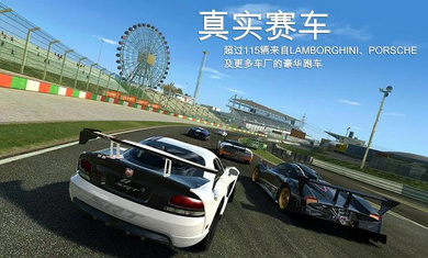 真实赛车3最新版本2024(real racing3) v12.3.1 中文版3