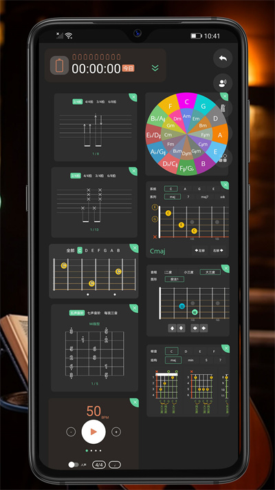 隨即練吉他 v1.0.8 最新版 2