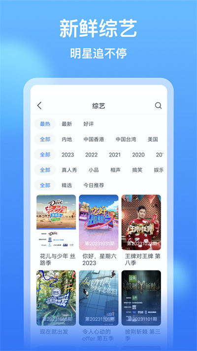 看看影视大全app1