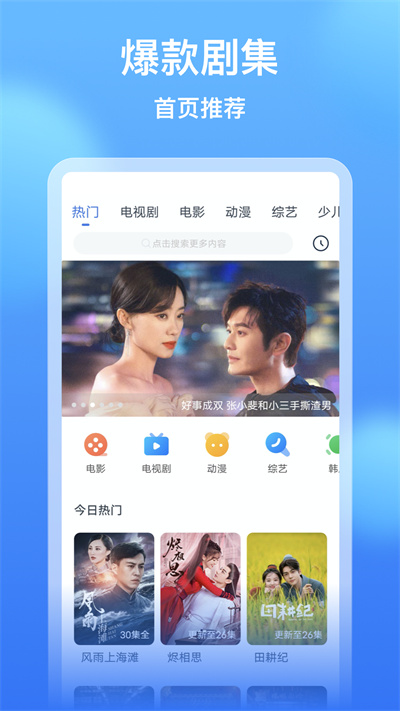 看看影视大全app v8.4.5 安卓版2