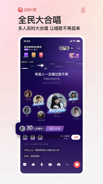2024全民k歌iphone版 v8.21.38 官方ios版5