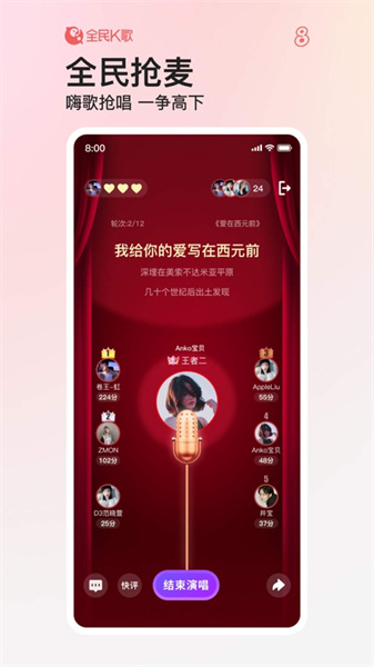 2024全民k歌iphone版 v8.21.38 官方ios版3