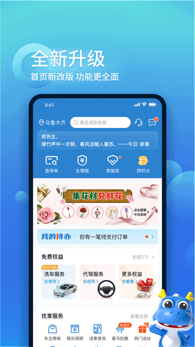 中国大地超级app v2.3.20 安卓版0
