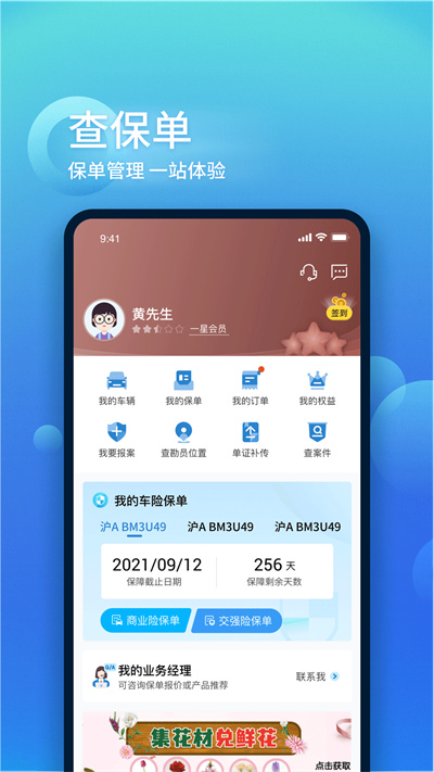 中国大地超级app v2.3.20 安卓版4