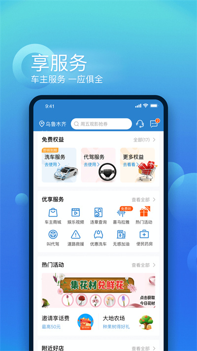 中国大地超级app v2.3.20 安卓版2