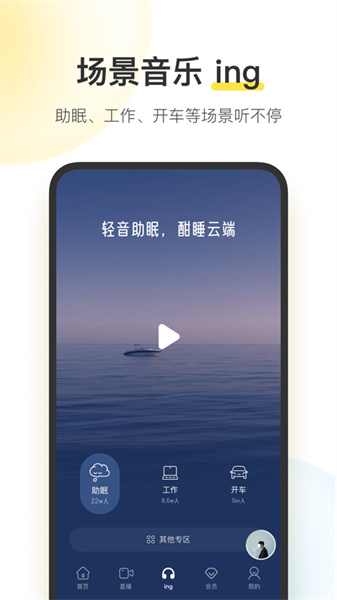 酷我音樂ios v11.0.6 官方iphone版 2