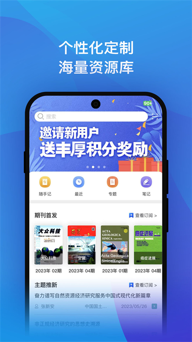 中国知网研学平台手机版 v4.5.17 官方安卓版3