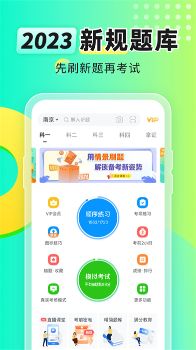 上海驾考预约平台(元贝驾考) v10.1.9 安卓版3