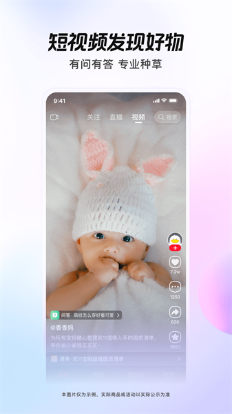 淘宝直播app最新版本(改名点淘) v3.45.19 官方安卓版3