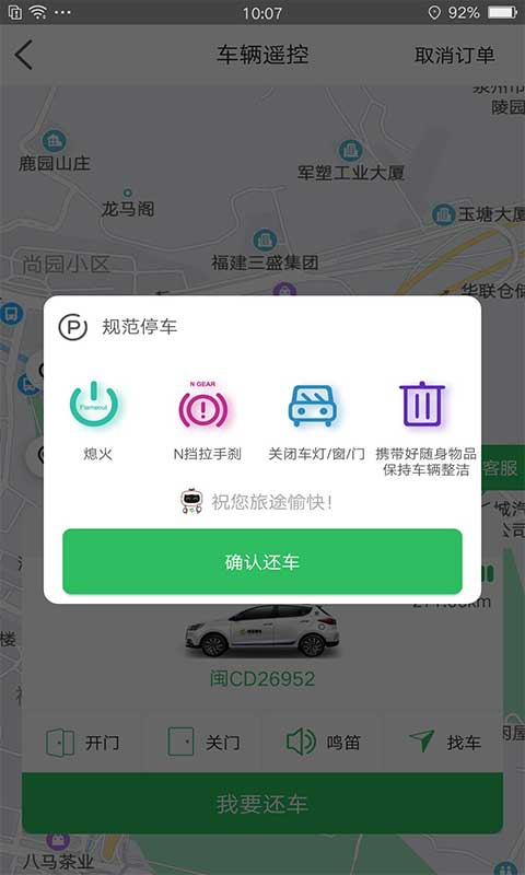 嗒嗒用車0