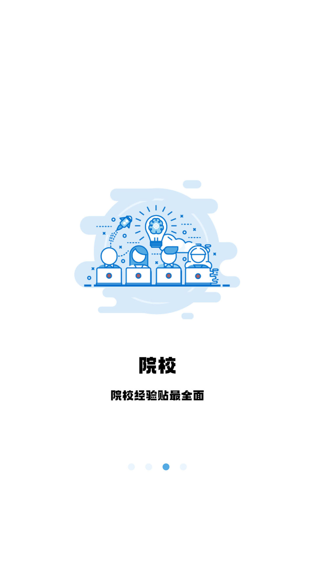 翻碩百科蜜題app1