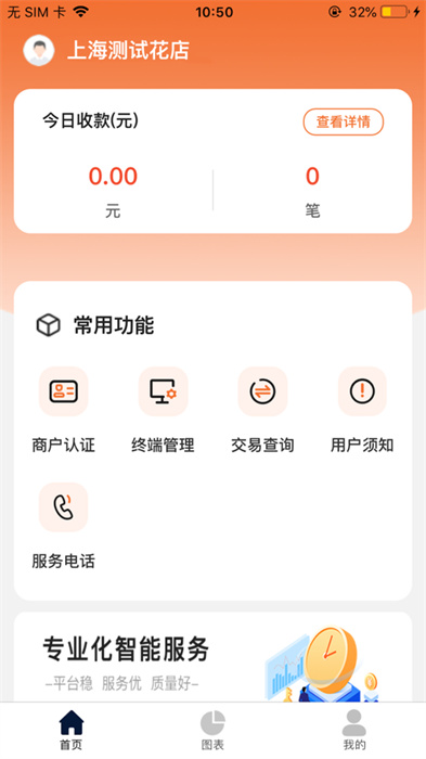 友付寶 v1.0.2 安卓版 1