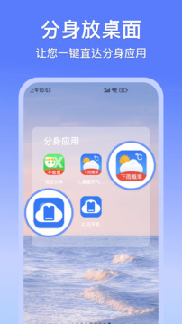 悟空分身app最新版本 v10.9.7 官方安卓版2