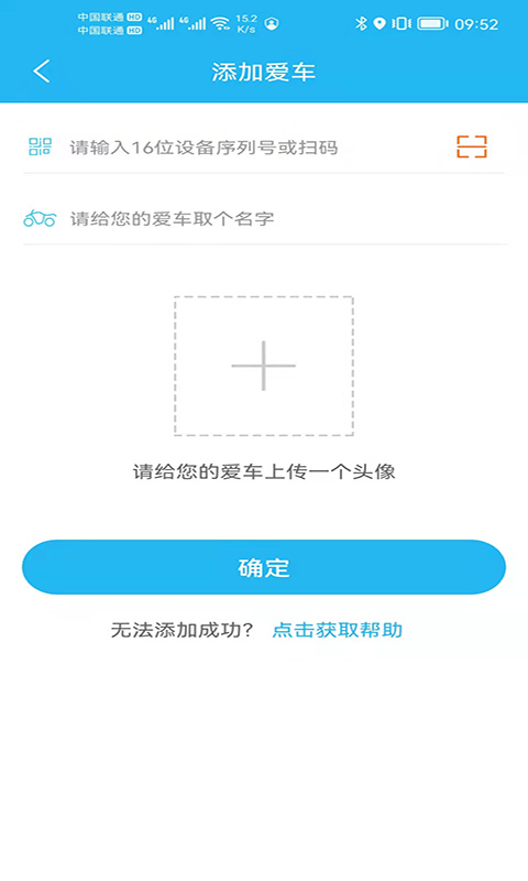 中国移动和车宝软件(行车卫士) v6.0.1 官方安卓版1