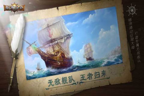 航海纷争最新版手游 v3.5.9 安卓版2