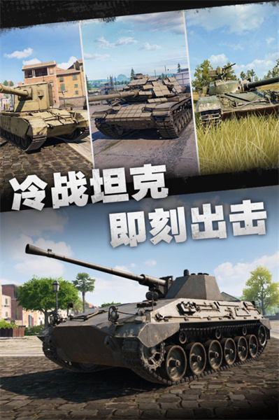 坦克連搜狗版 v1.3.9 安卓版 2