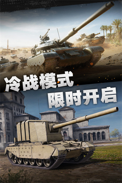 坦克连搜狗版 v1.3.9 安卓版1