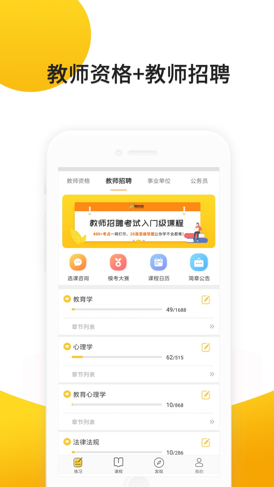 易师考官方版 v6.1.7 安卓版3