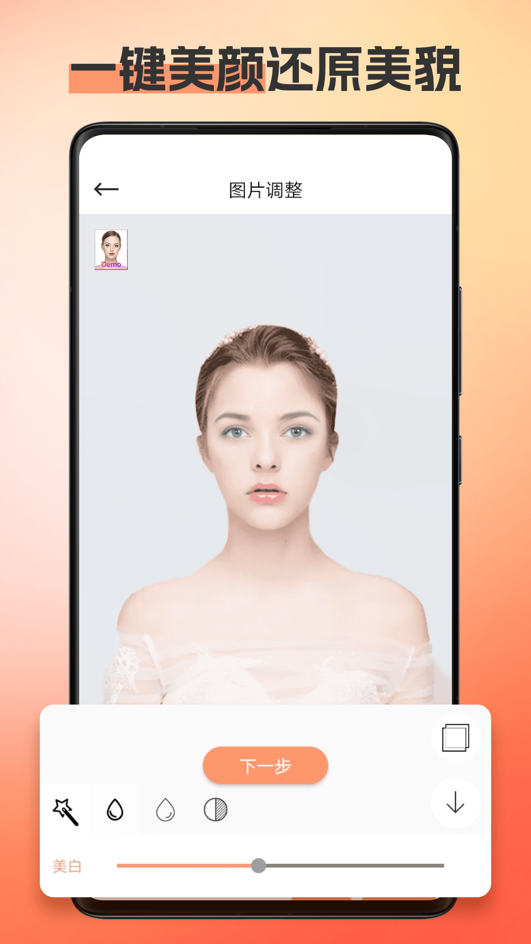 hairstyle try on换发型相机app v12.1.21 安卓版2