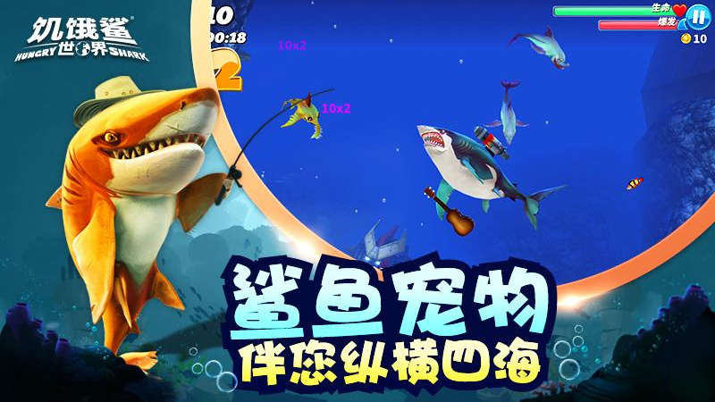 华为饥饿鲨世界最新版 v5.5.20 安卓版1
