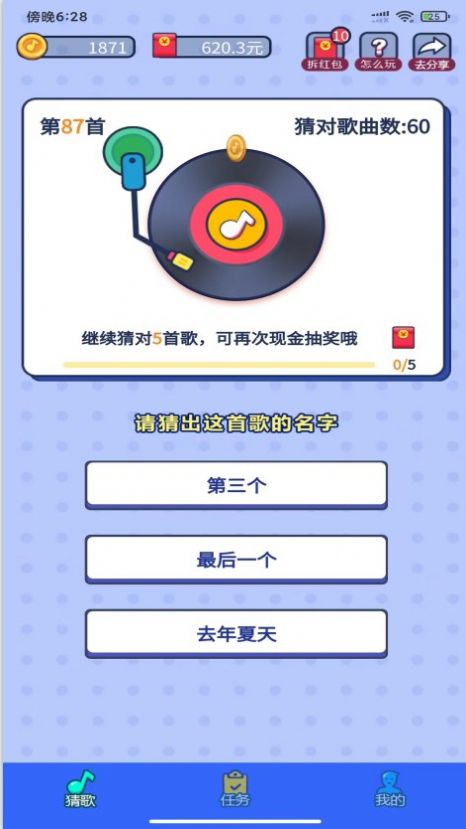 嗅音達人 v1.0.4 安卓版 0