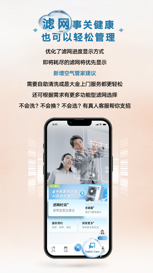 金制空气app苹果手机版 v4.6.0 iphone版3