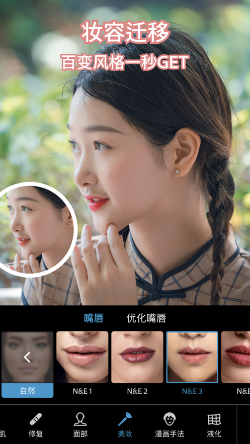 Photoshop ios正式中文版 v23.46.0 iphone免费版7