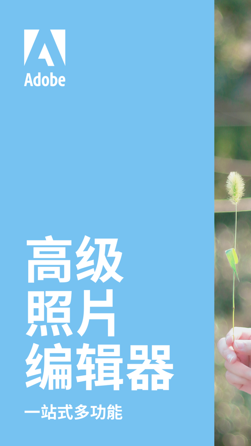 Photoshop ios正式中文版 v23.46.0 iphone免费版6