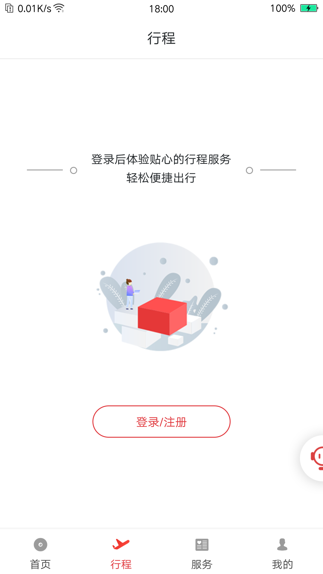 祥鹏航空苹果app v4.2.0 iphone版2