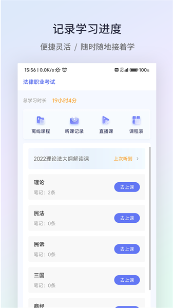 眾學(xué)法考官方版 v2.5.5 安卓版 2