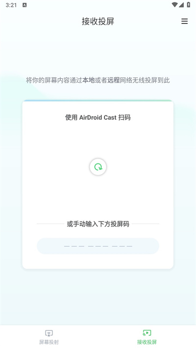 AirDroid Cast投屏 v1.1.2.0 2