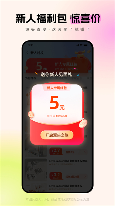 1688找貨神器app(阿里巴巴)1